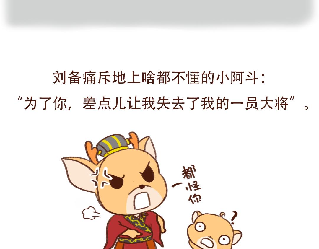 史上最坑儿子的爹-第21话