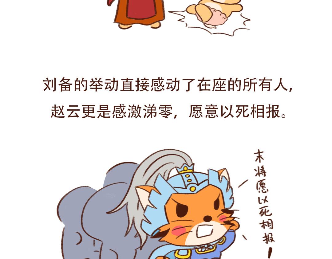 史上最坑儿子的爹-第21话