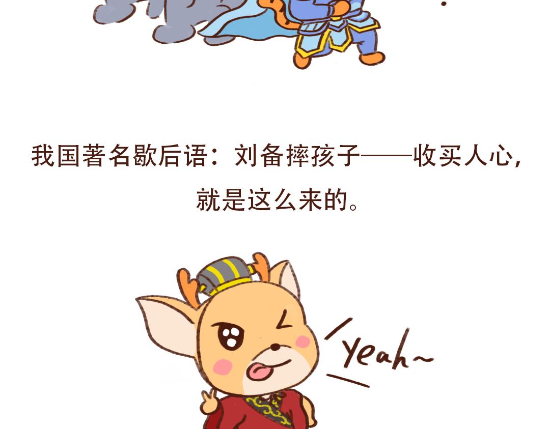 史上最坑儿子的爹-第21话