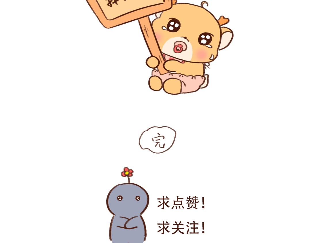 史上最坑儿子的爹-第21话