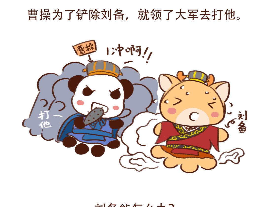 史上最坑儿子的爹-第21话