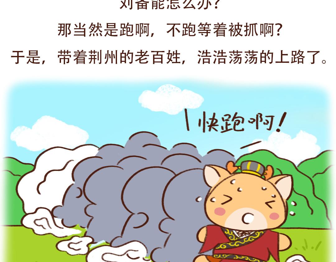 史上最坑儿子的爹-第21话