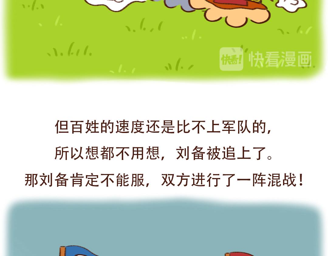 史上最坑儿子的爹-第21话