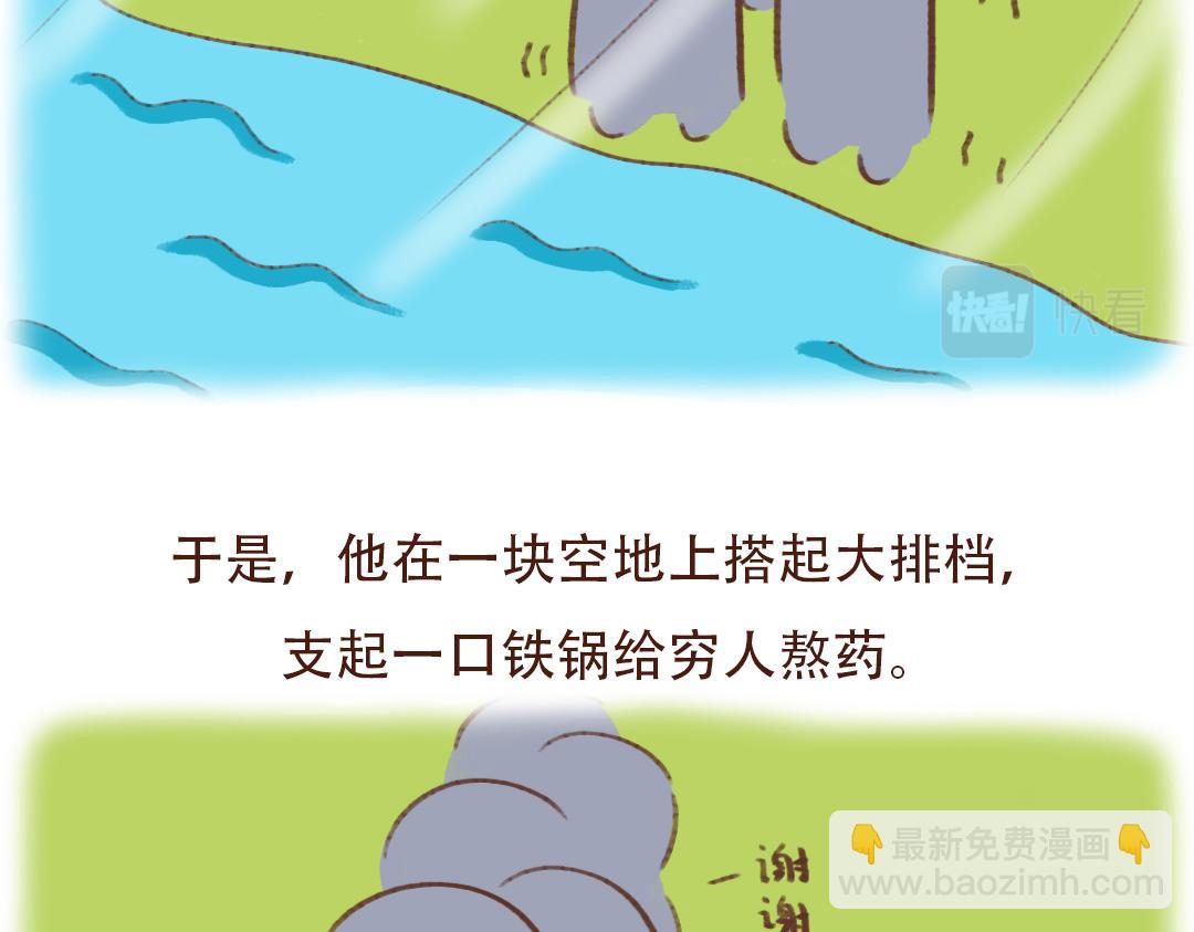 美食界顶流-饺子-第23话