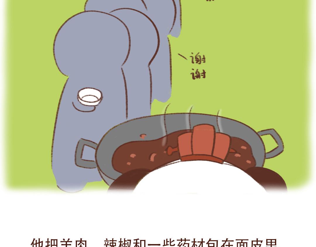 美食界顶流-饺子-第23话