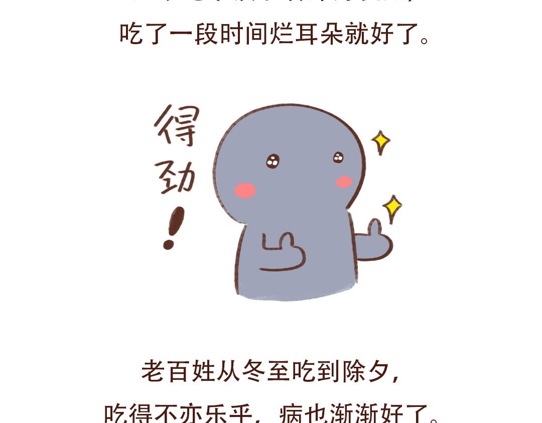 美食界顶流-饺子-第23话