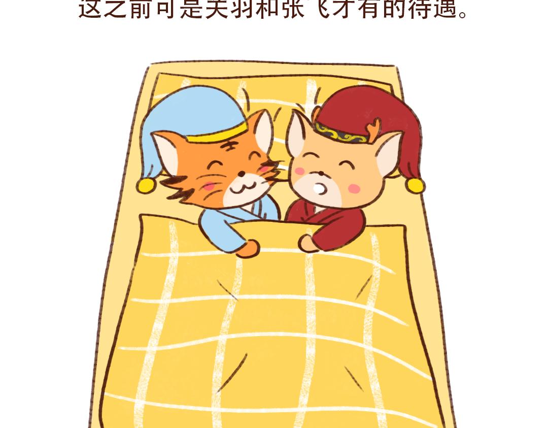 刘备赵云的相知相守-第25话