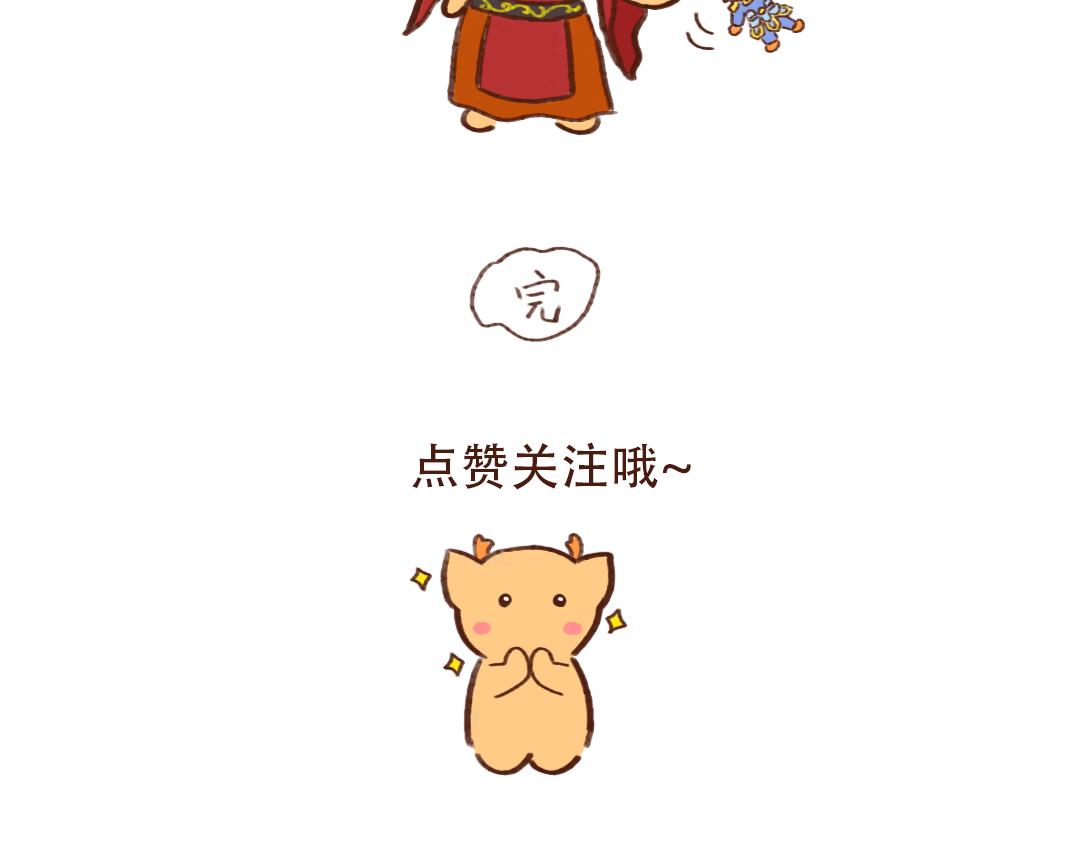 刘备赵云的相知相守-第25话