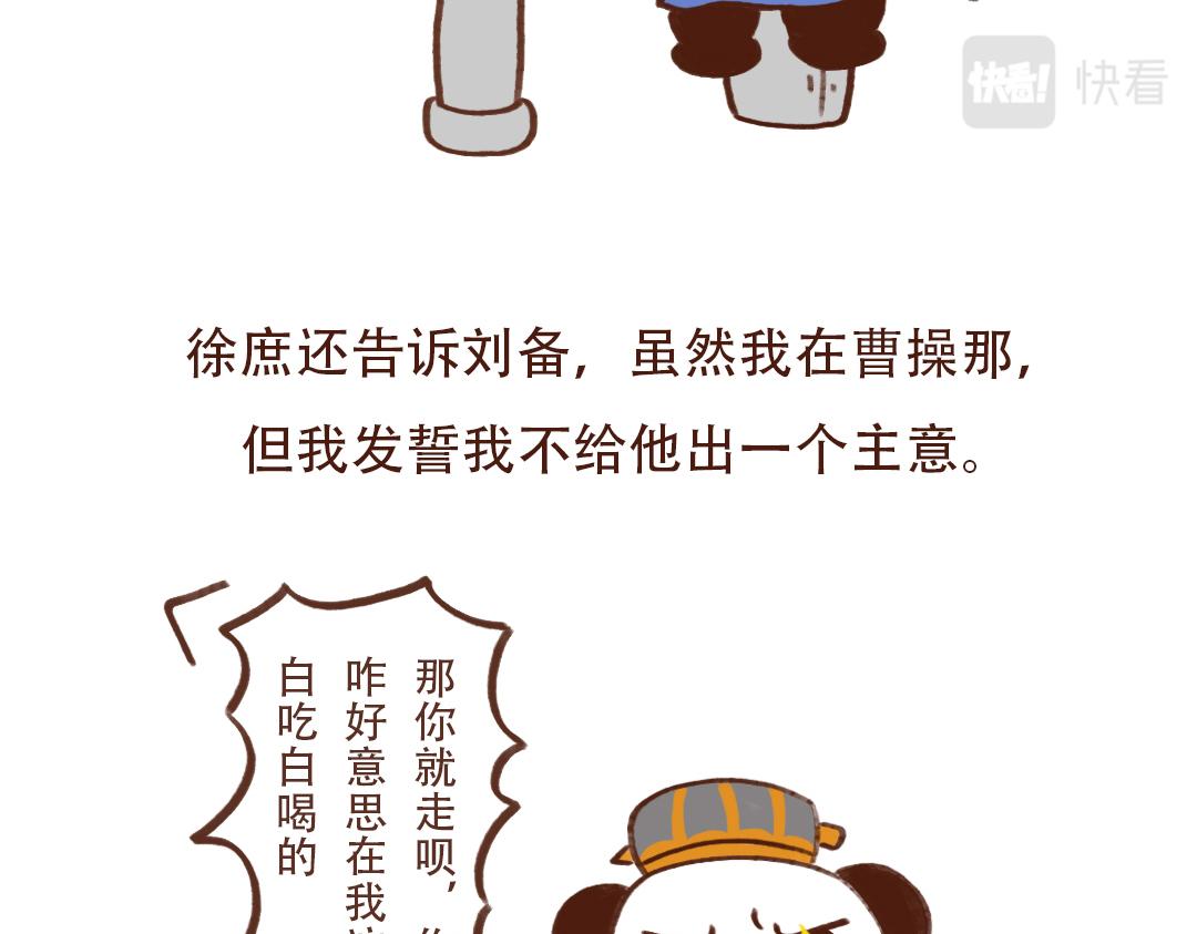 身在曹营心在汉-第27话