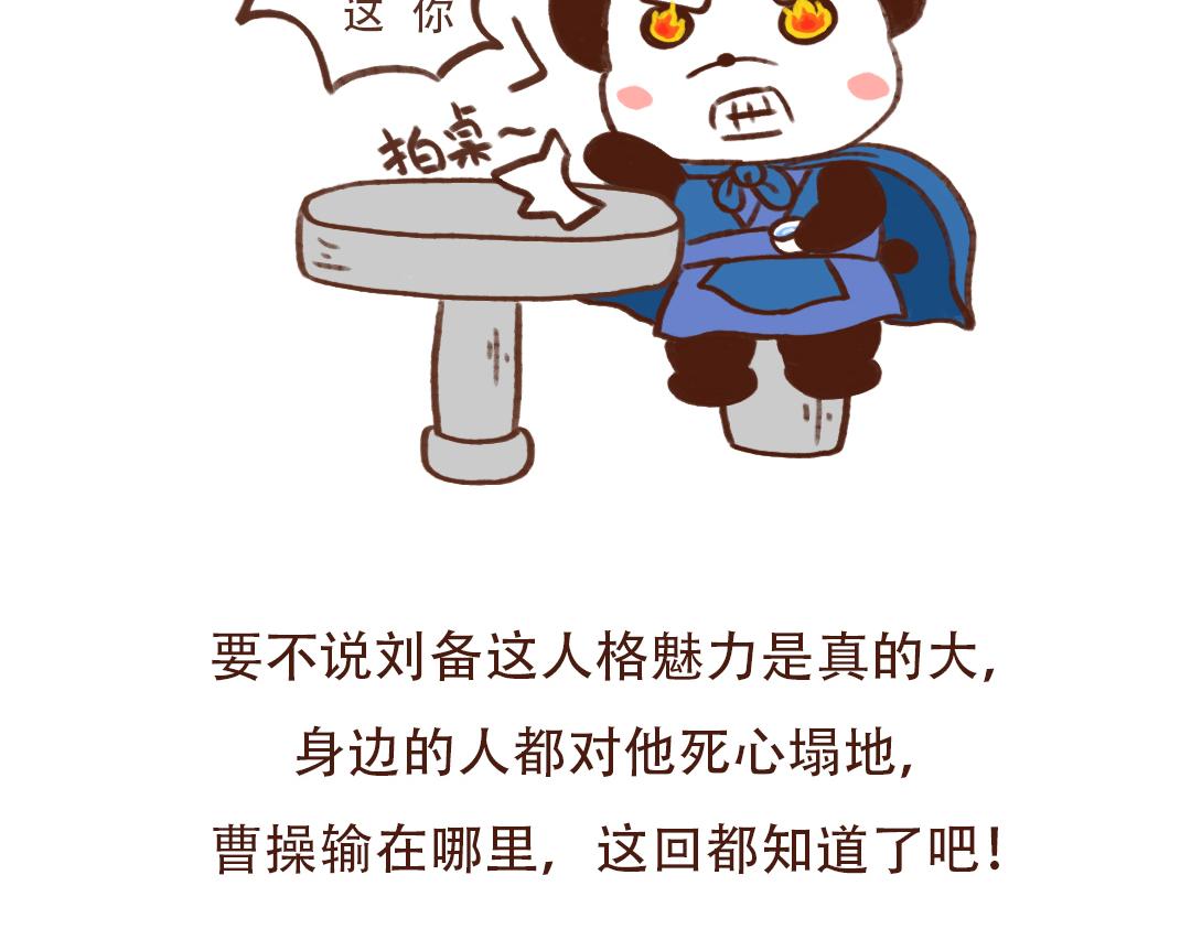 身在曹营心在汉-第27话