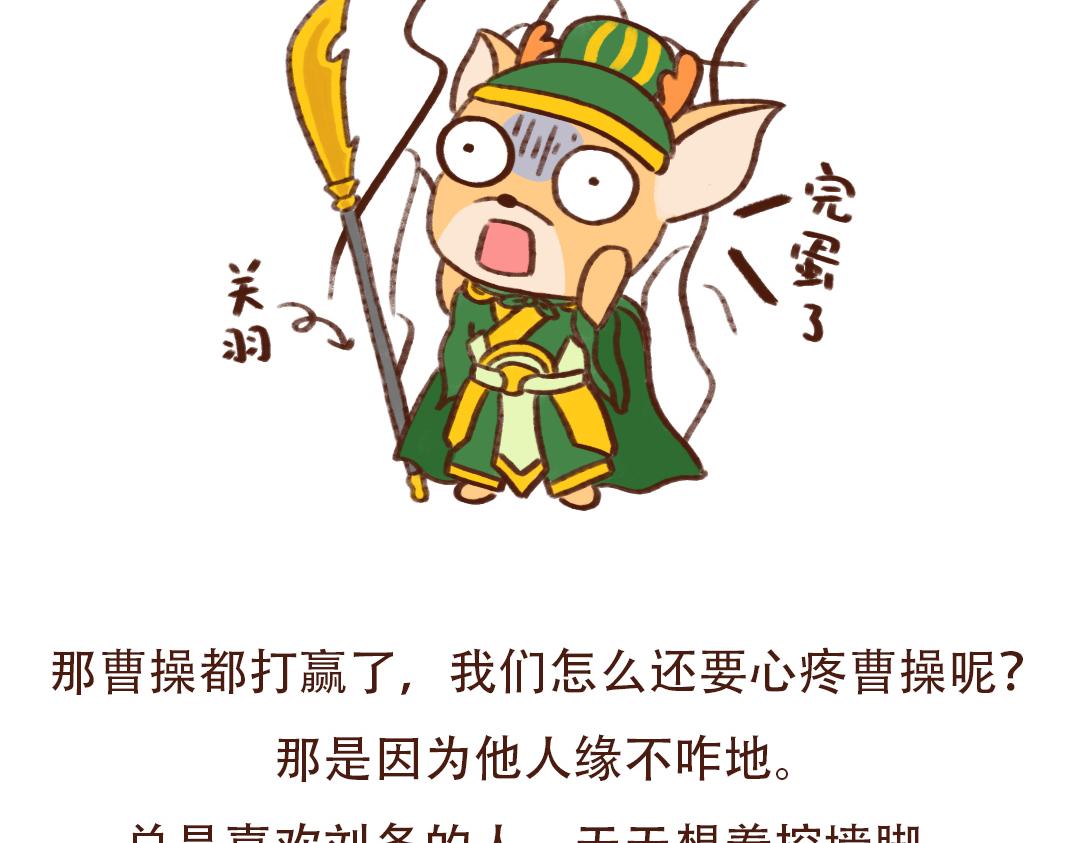 身在曹营心在汉-第27话