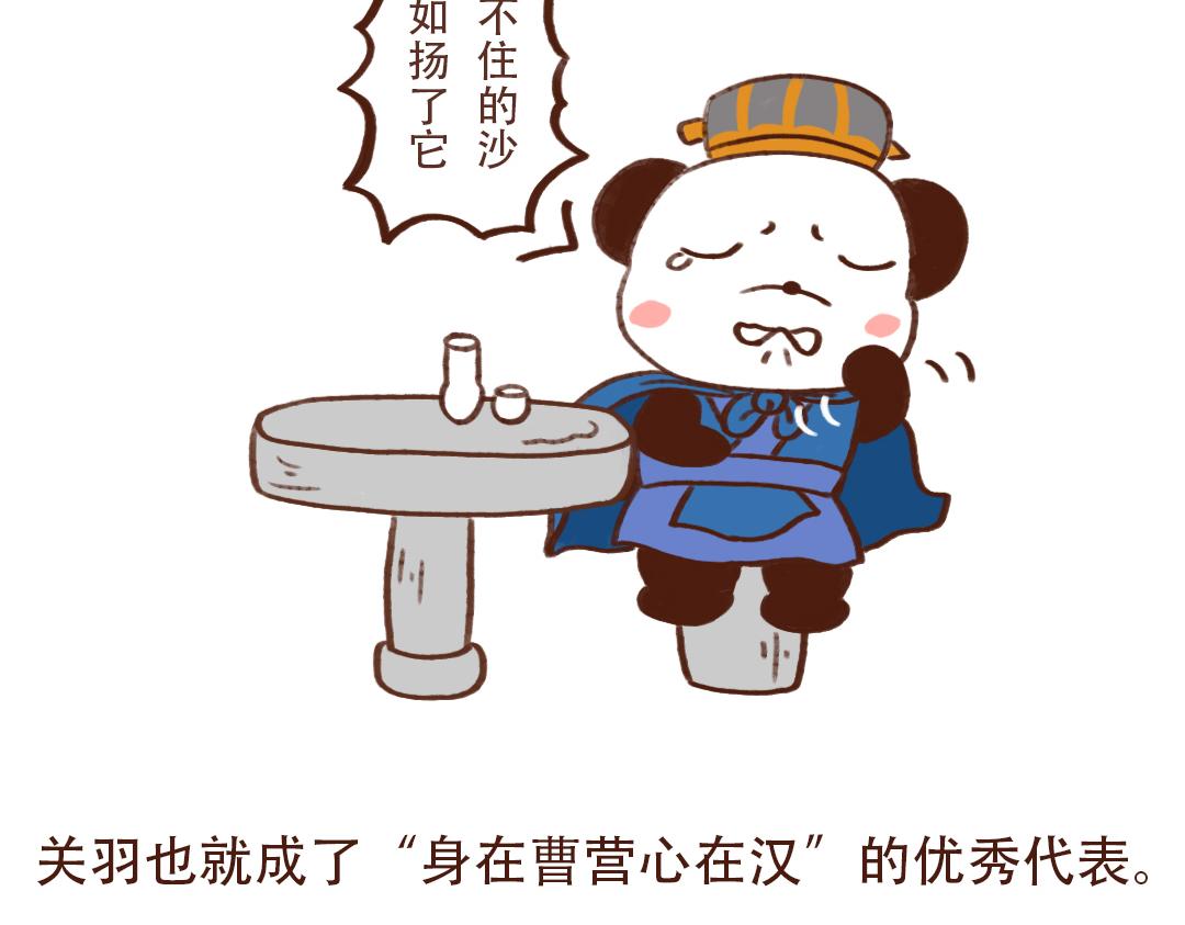 身在曹营心在汉-第27话