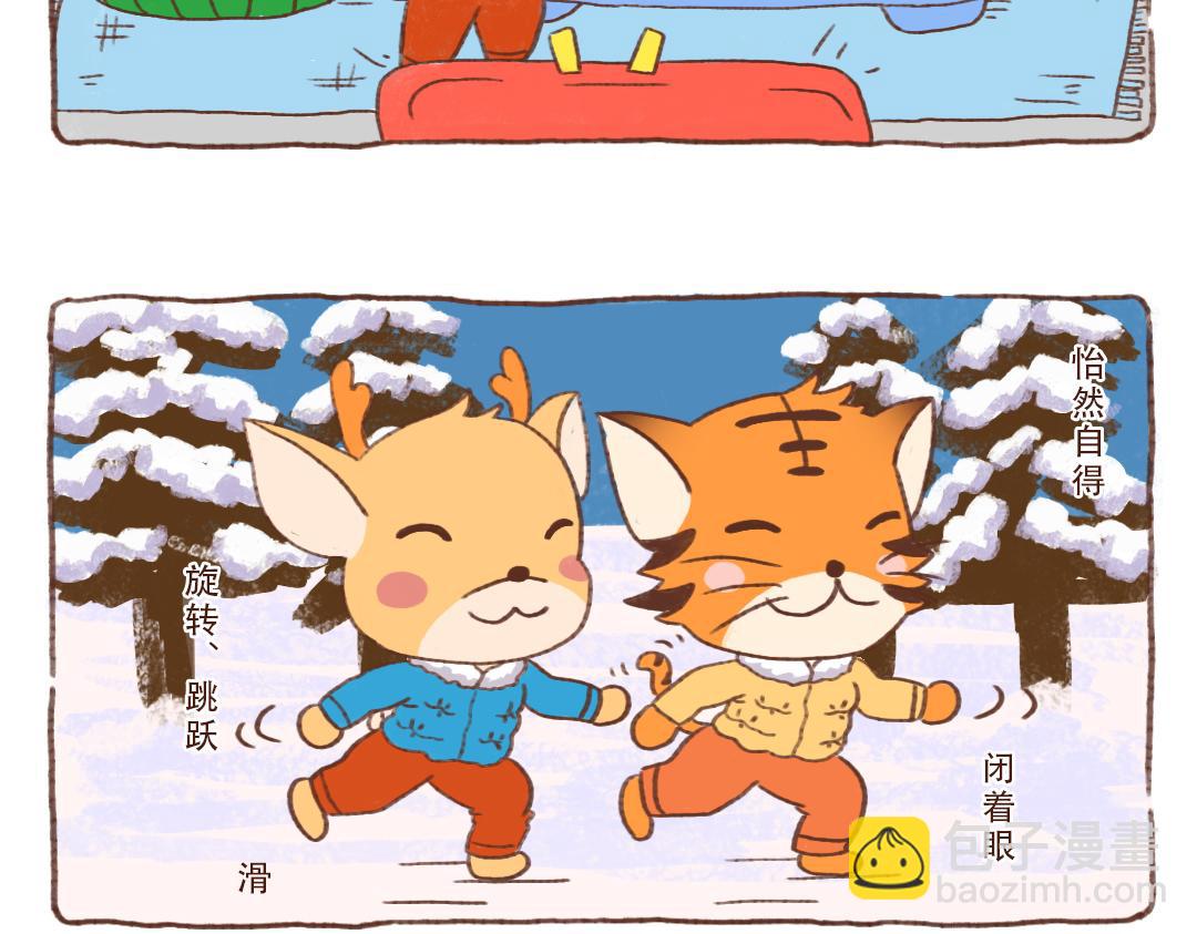 东北金渐层翻车现场-第5话