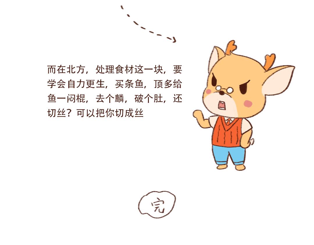 当熊猫在东北买菜-第7话