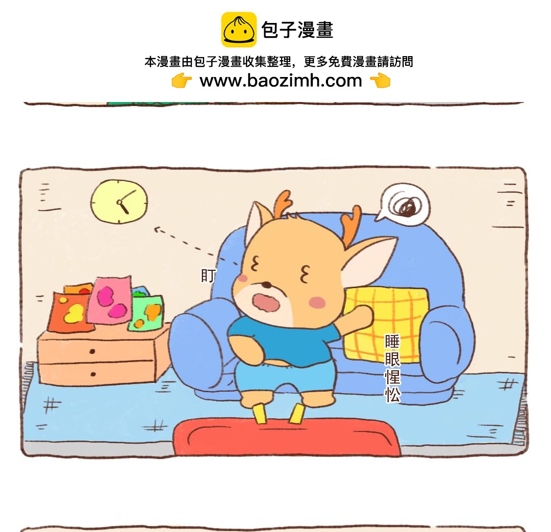 当熊猫在东北买菜-第7话