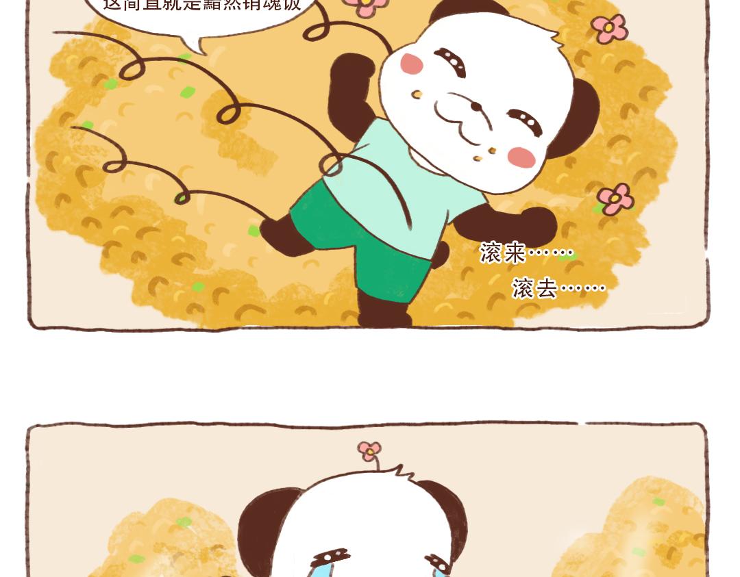 为什么东北的大米比较香-第9话