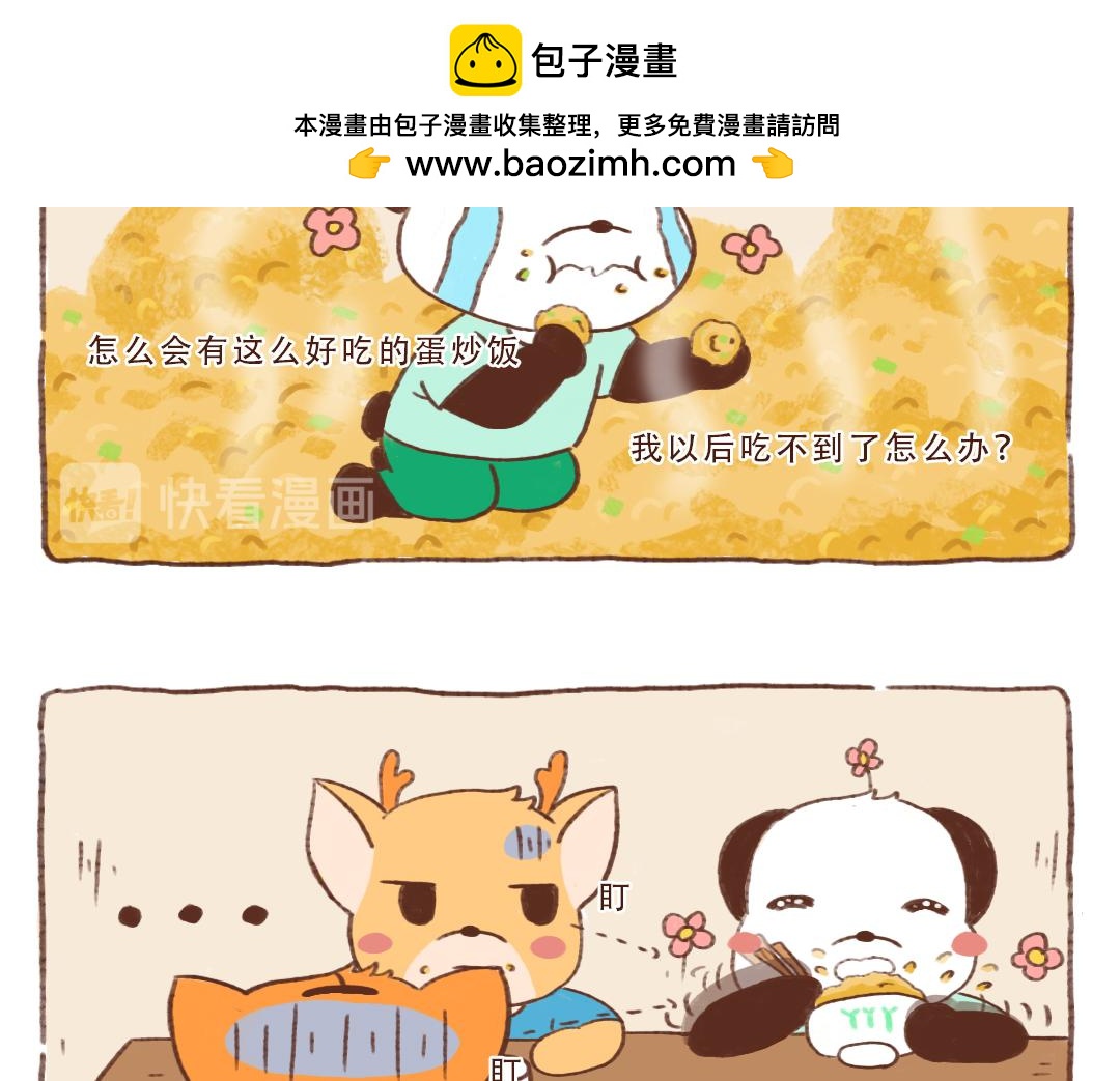 为什么东北的大米比较香-第9话