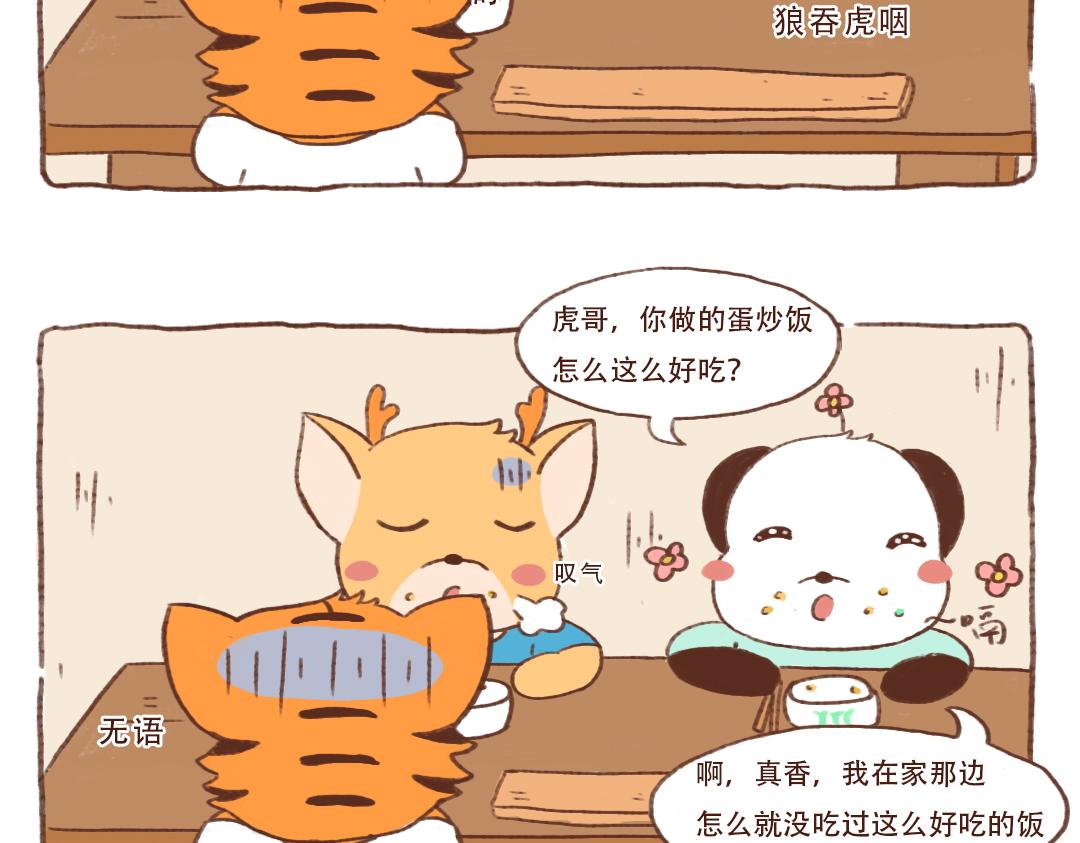 为什么东北的大米比较香-第9话