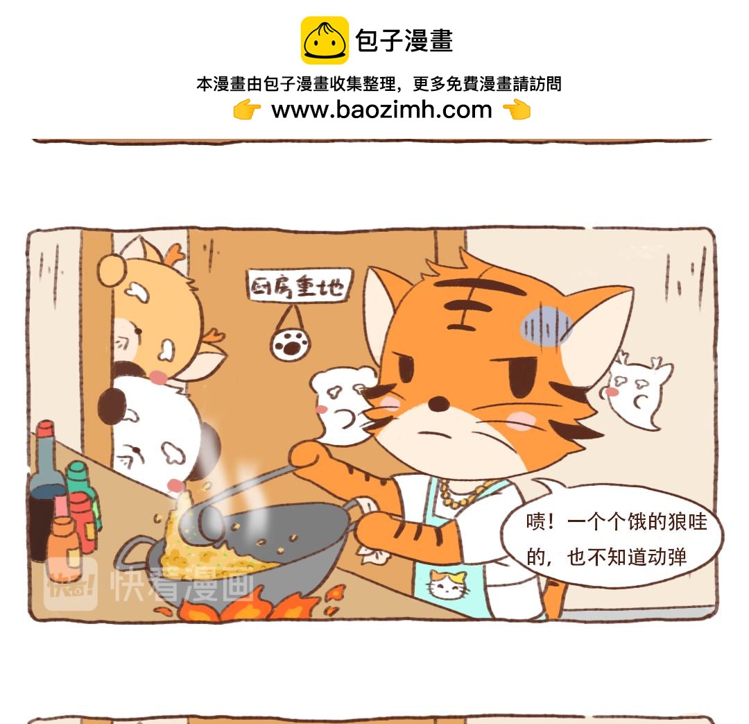 为什么东北的大米比较香-第9话