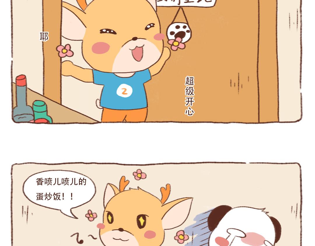 为什么东北的大米比较香-第9话