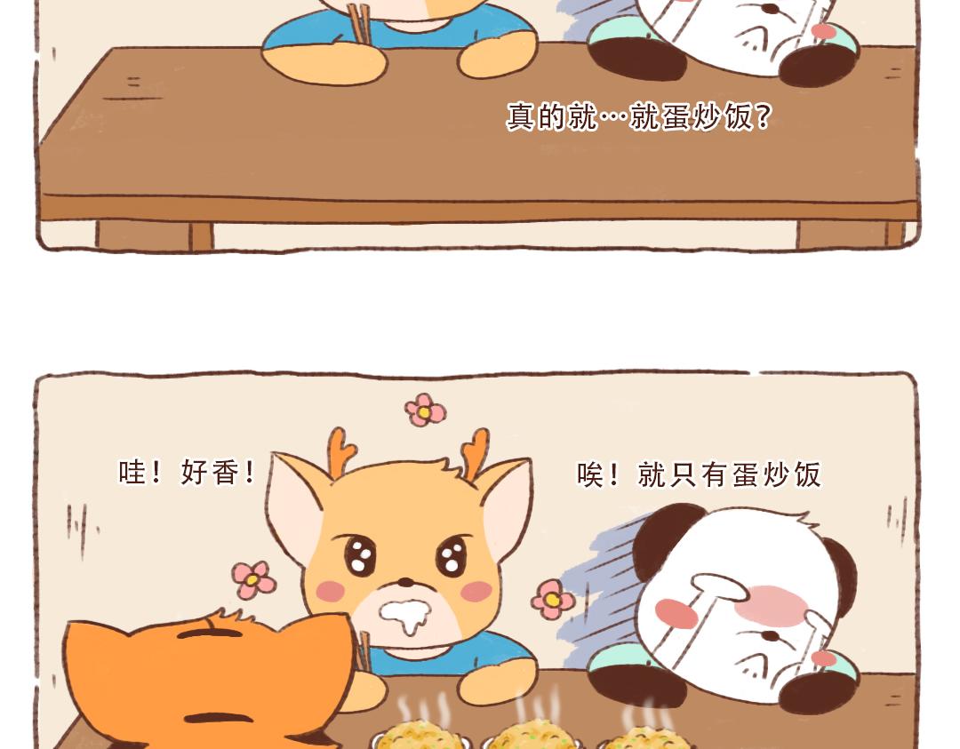 为什么东北的大米比较香-第9话