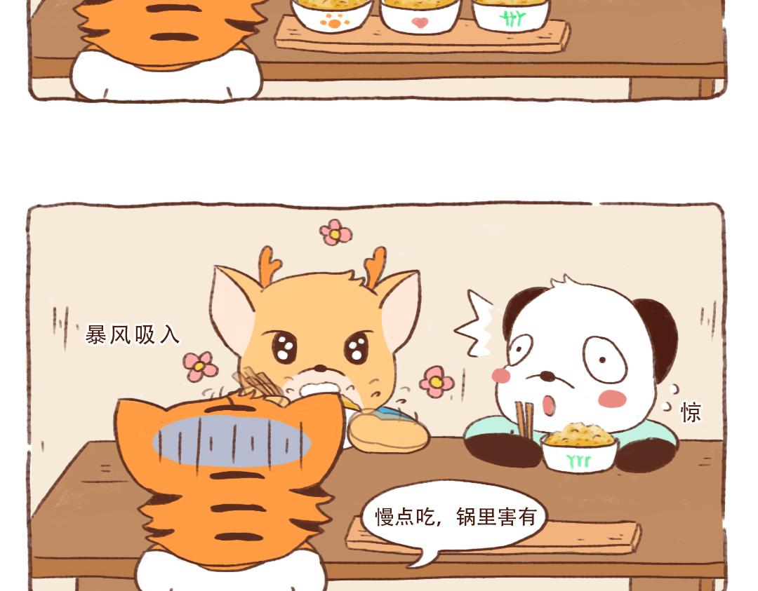 为什么东北的大米比较香-第9话