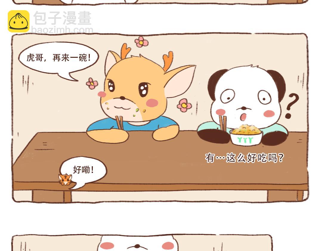 为什么东北的大米比较香-第9话