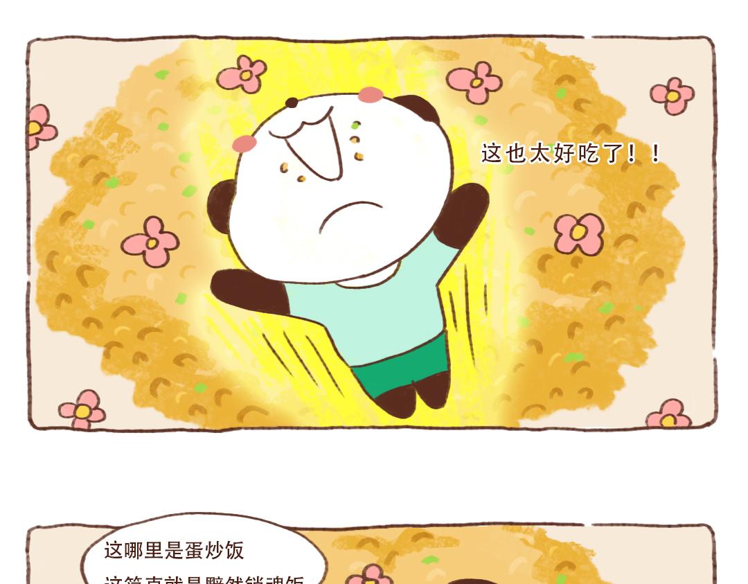 为什么东北的大米比较香-第9话