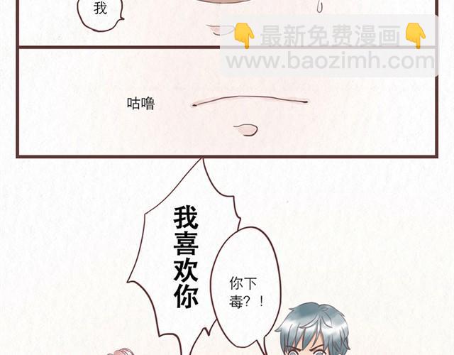 第1话 春暖花开日，正是告白时-第1话