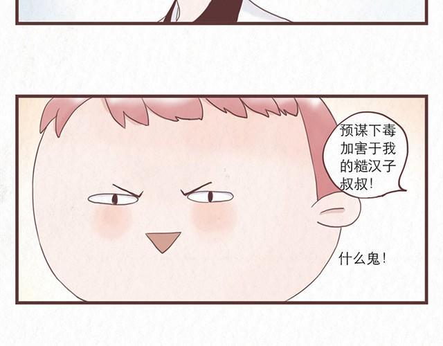 第1话 春暖花开日，正是告白时-第1话