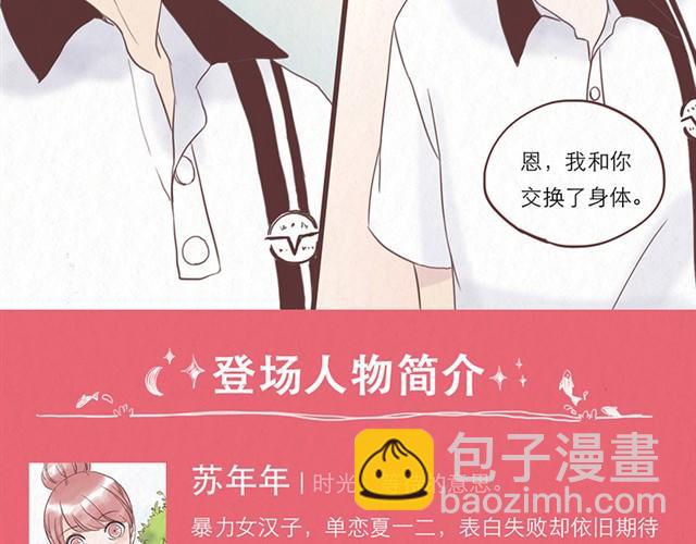 第1话 春暖花开日，正是告白时-第1话