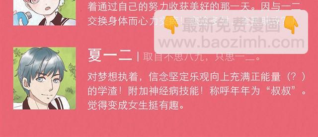 第1话 春暖花开日，正是告白时-第1话