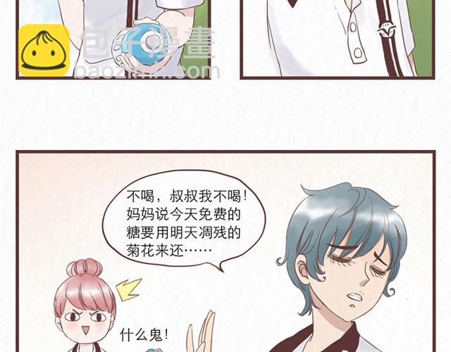 第1话 春暖花开日，正是告白时-第1话