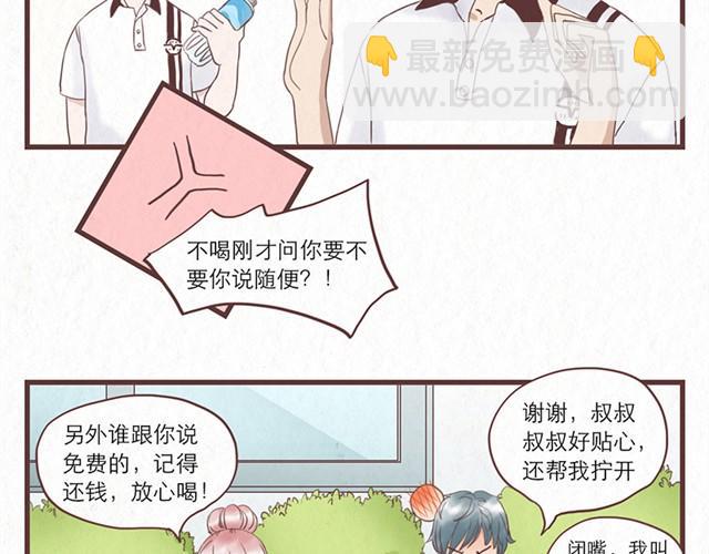 第1话 春暖花开日，正是告白时-第1话