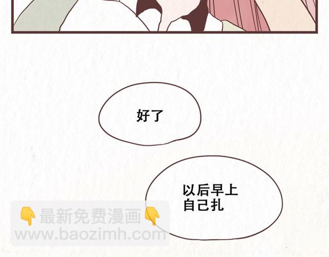 第10话 这不就是我想要的结果-第11话