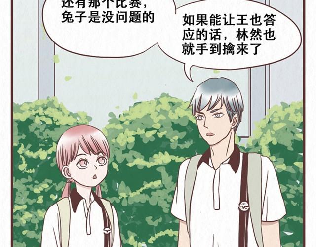 第10话 这不就是我想要的结果-第11话