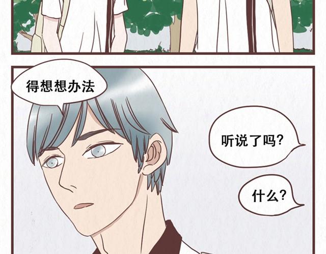 第10话 这不就是我想要的结果-第11话