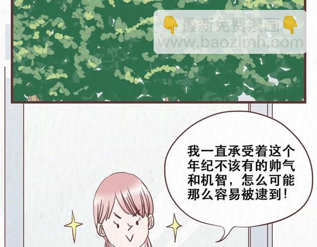 第10话 这不就是我想要的结果-第11话