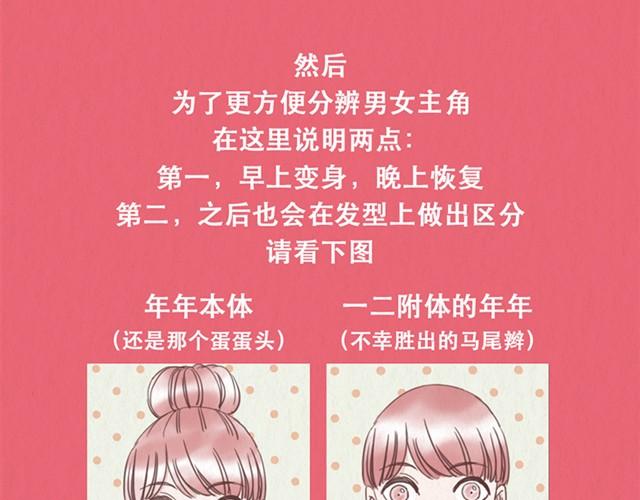 第10话 这不就是我想要的结果-第11话