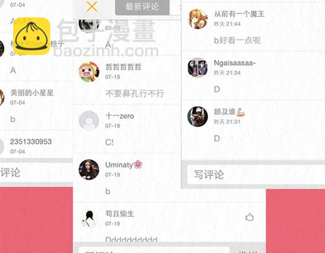 第10话 这不就是我想要的结果-第11话