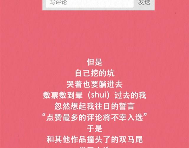 第10话 这不就是我想要的结果-第11话