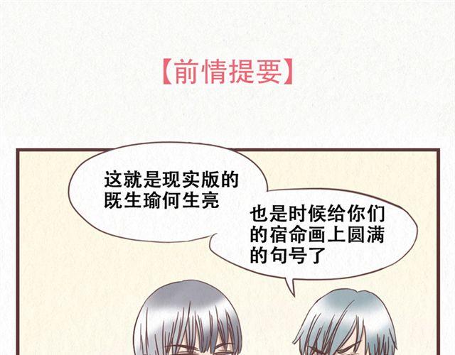 第12话 粘在林然肩膀上的那个白痴是谁-第13话