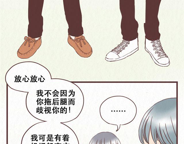 第12话 粘在林然肩膀上的那个白痴是谁-第13话