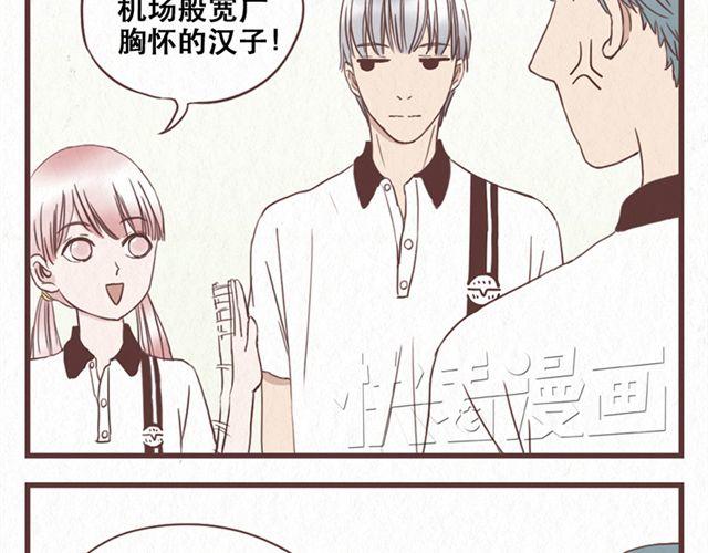 第12话 粘在林然肩膀上的那个白痴是谁-第13话