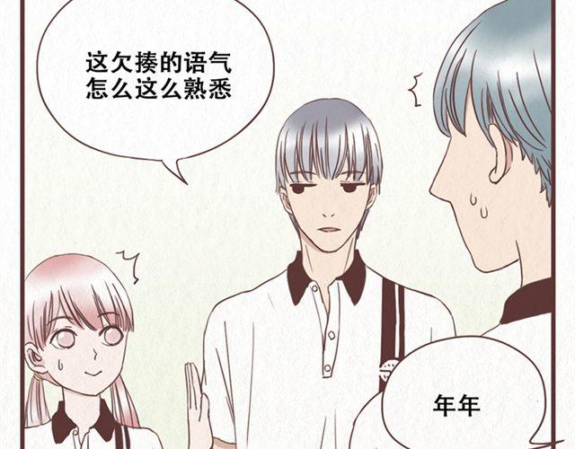 第12话 粘在林然肩膀上的那个白痴是谁-第13话