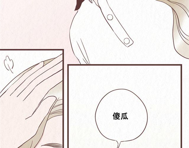 第12话 粘在林然肩膀上的那个白痴是谁-第13话