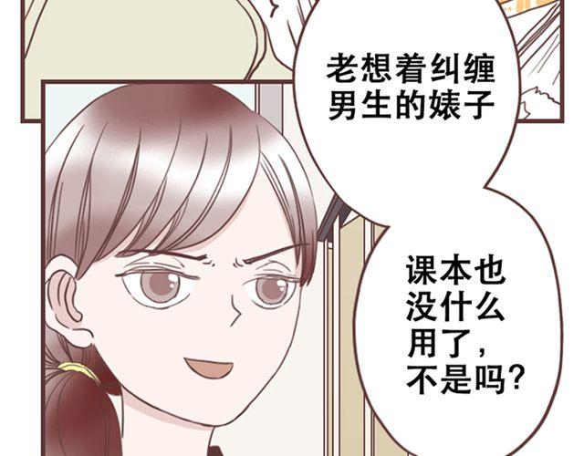 第14话 离苏年年远点，懂？(1/2)-第15话