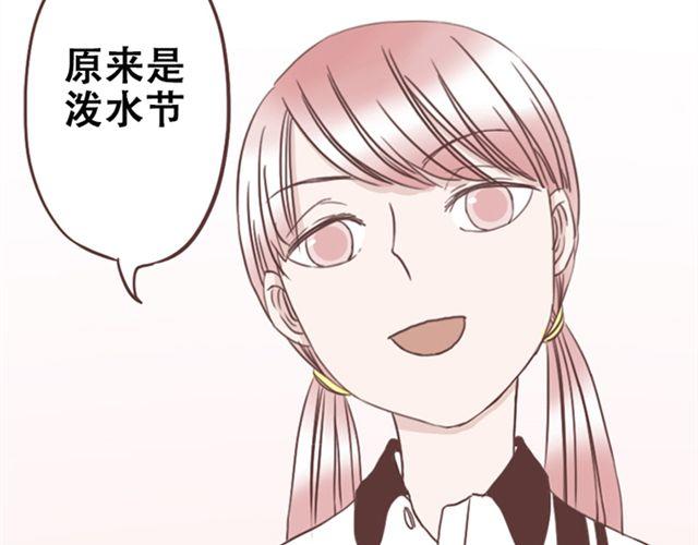 第14话 离苏年年远点，懂？(1/2)-第15话