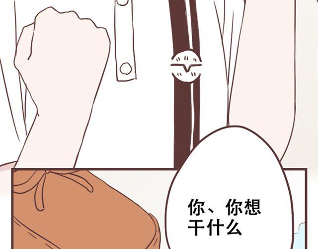 第14话 离苏年年远点，懂？(1/2)-第15话