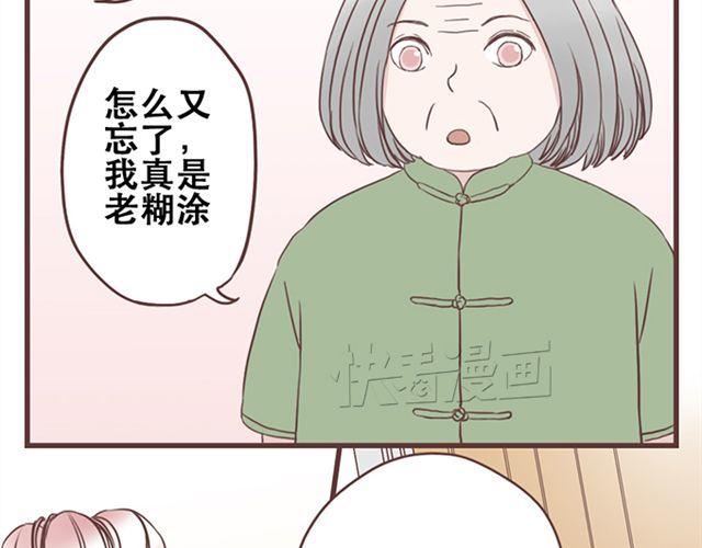 第16话  要怎么才能停止喜欢一个人(1/2)-第17话